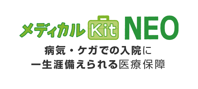 東京海上日動あんしん生命 医療保険 がん保険 死亡保険の資料請求サイト